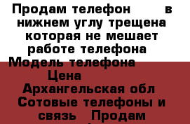 Продам телефон Meizu в нижнем углу трещена которая не мешает работе телефона › Модель телефона ­ M3s › Цена ­ 10 000 - Архангельская обл. Сотовые телефоны и связь » Продам телефон   . Архангельская обл.